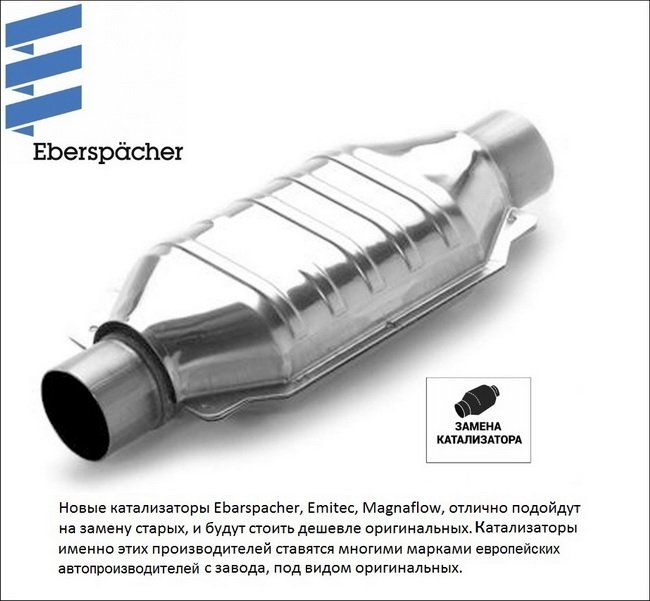 Катализатор Hummer h3 (Хаммер Н3 Х3) (2)